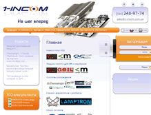 Tablet Screenshot of 1-incom.com.ua